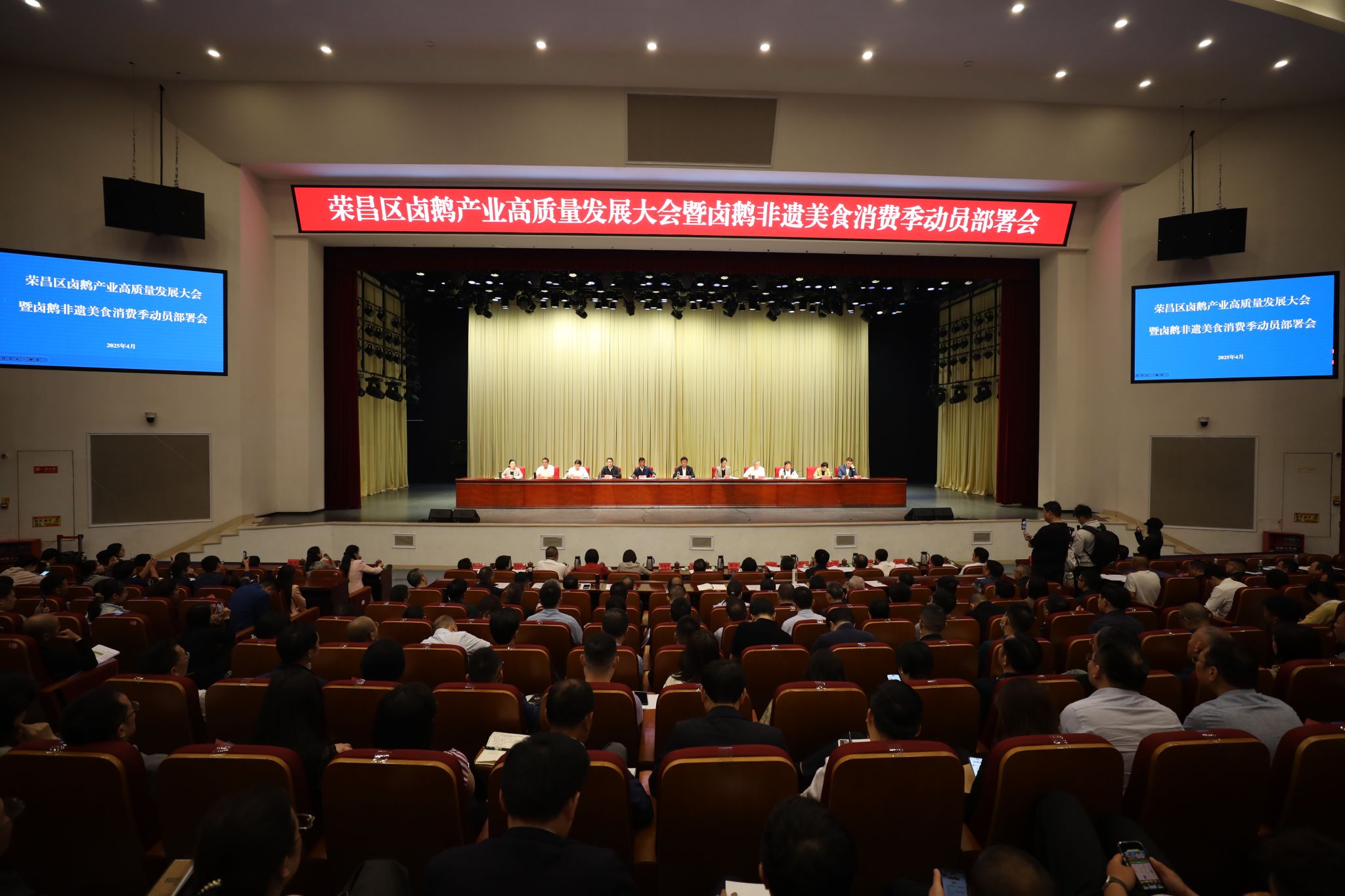 文件名称:荣昌卤鹅高质量发展1.JPG原图大小:7.11MB