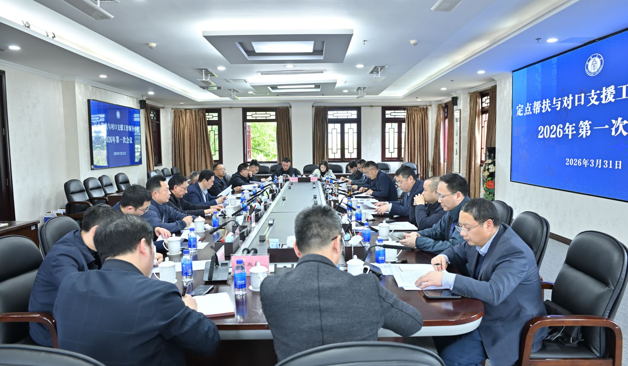 文件名称:2026年定点帮扶领导小组第一次工作会.JPG原图大小:4.78MB
