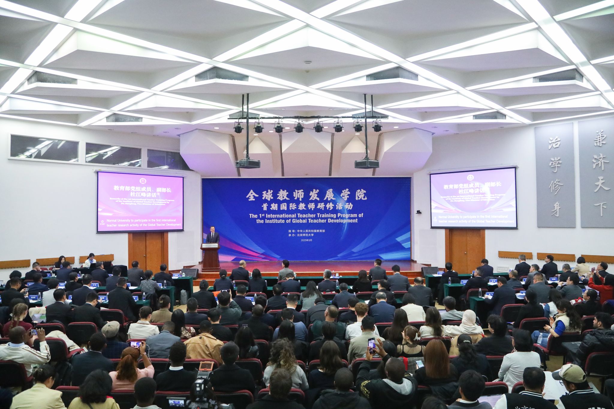 文件名称:图一:教育部副部长杜江峰在全球教师发展学院首届国际教师研修活动上致辞.jpg原图大小:13.69MB