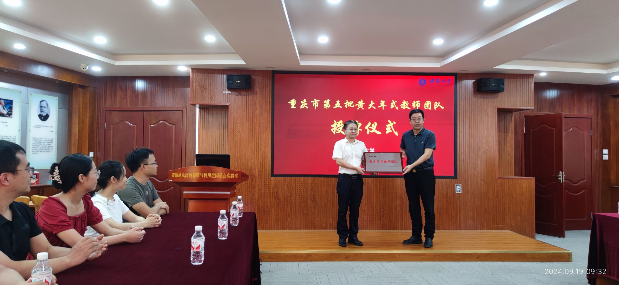 文件名称:现代蚕业科学与技术教师团队入选重庆市第五批黄大年式教师团队.jpg原图大小:5.80MB