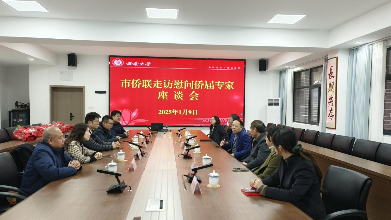 文件名称:罗强慰问侨界专家2025-2.png原图大小:0.79MB