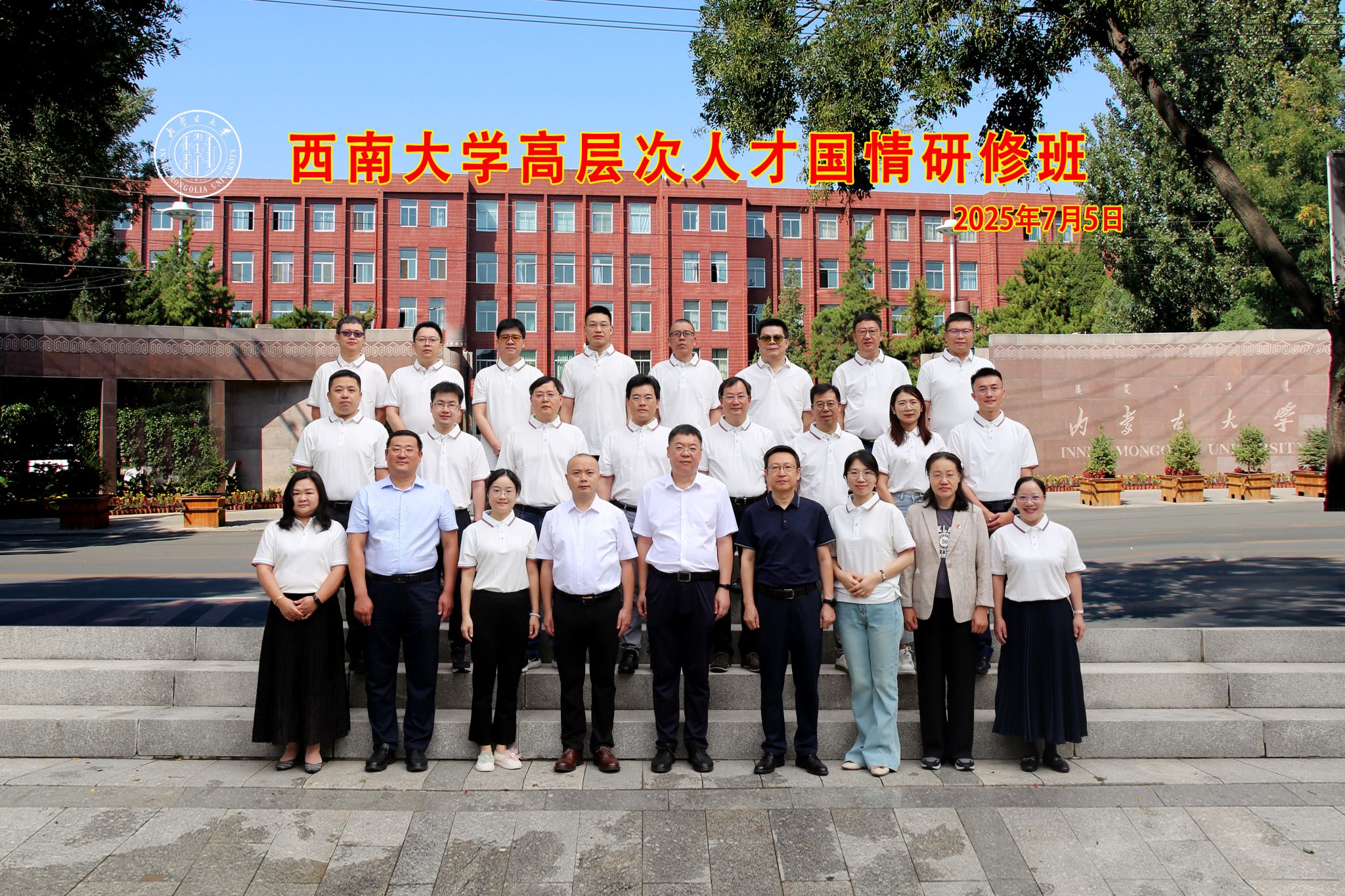 文件名称:国庆研修班3.jpg原图大小:6.43MB